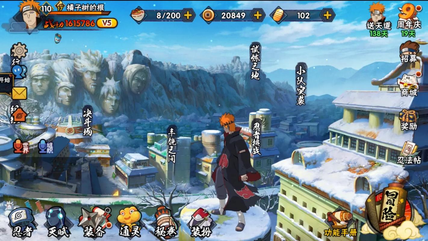 火影G峰傅免费版