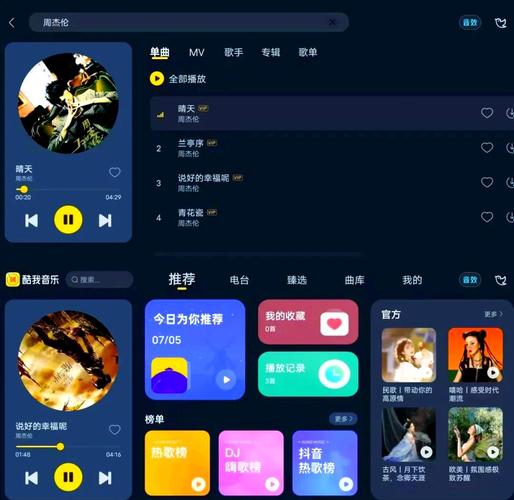 电视版免费音乐