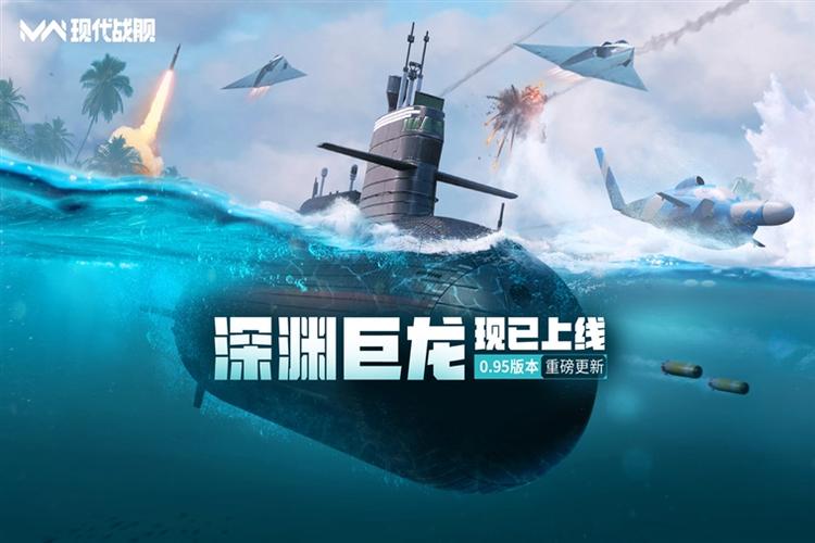 现代战舰破解版解锁所有战舰无限金币版