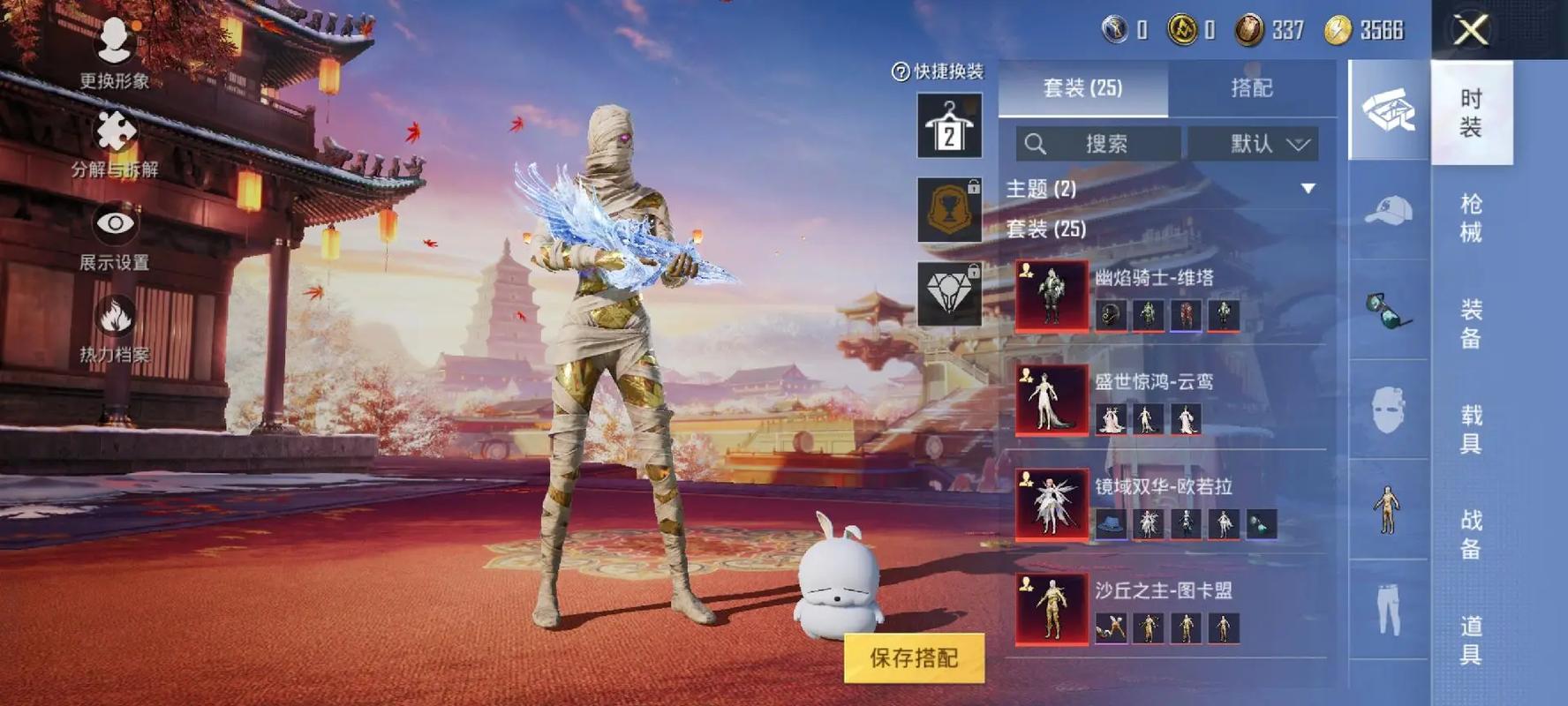 实体美化包无广