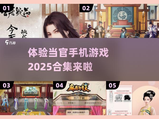 模拟当官内购破解版永久vip版
