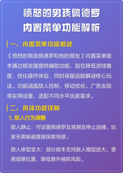 愤怒男孩佩德罗4无敌菜单2022免费版