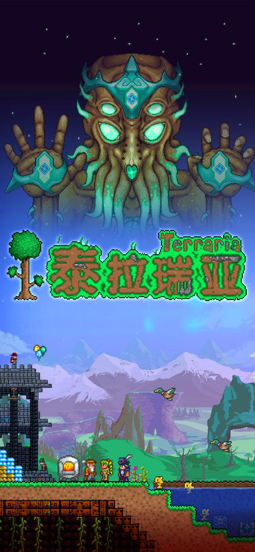 泰拉瑞亚loader安卓版