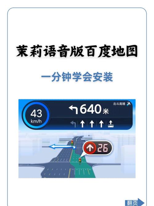 苹果手机茉莉语音包怎么设置无付费版