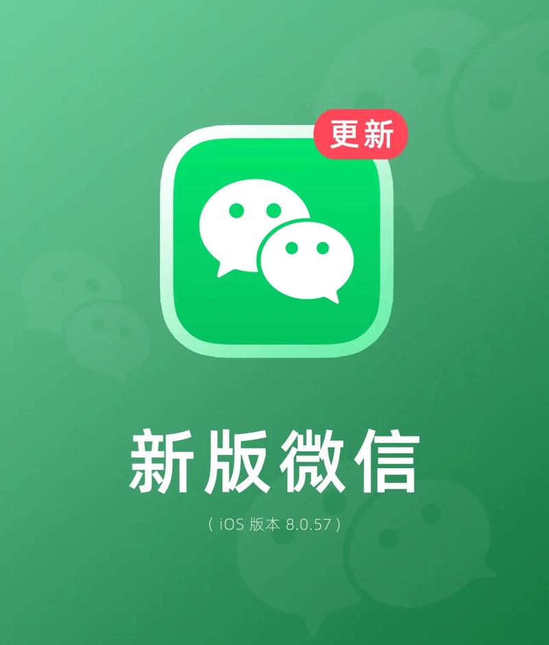 微信2版本免费