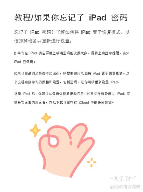 苹果平板账户锁定怎么解锁安装到手机电视版