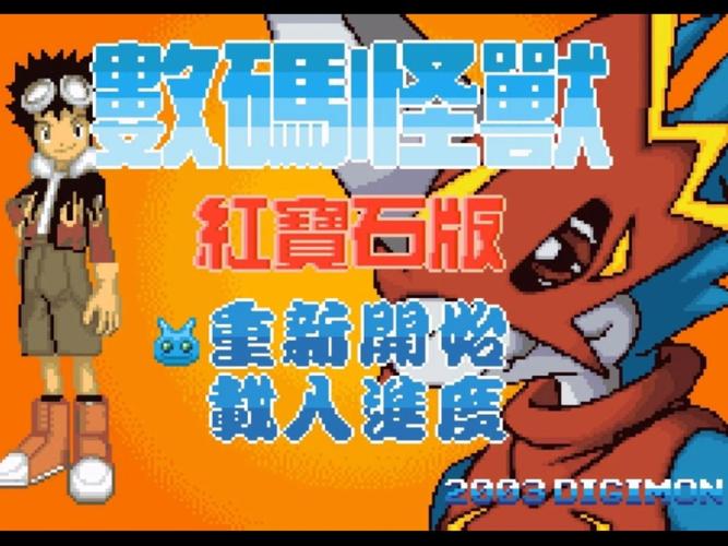 GBA红宝石版官方正版