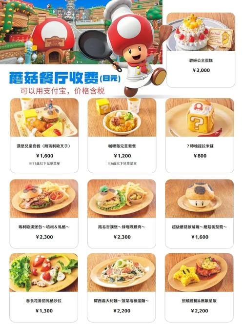 超级玛丽内置菜永久vip无广告