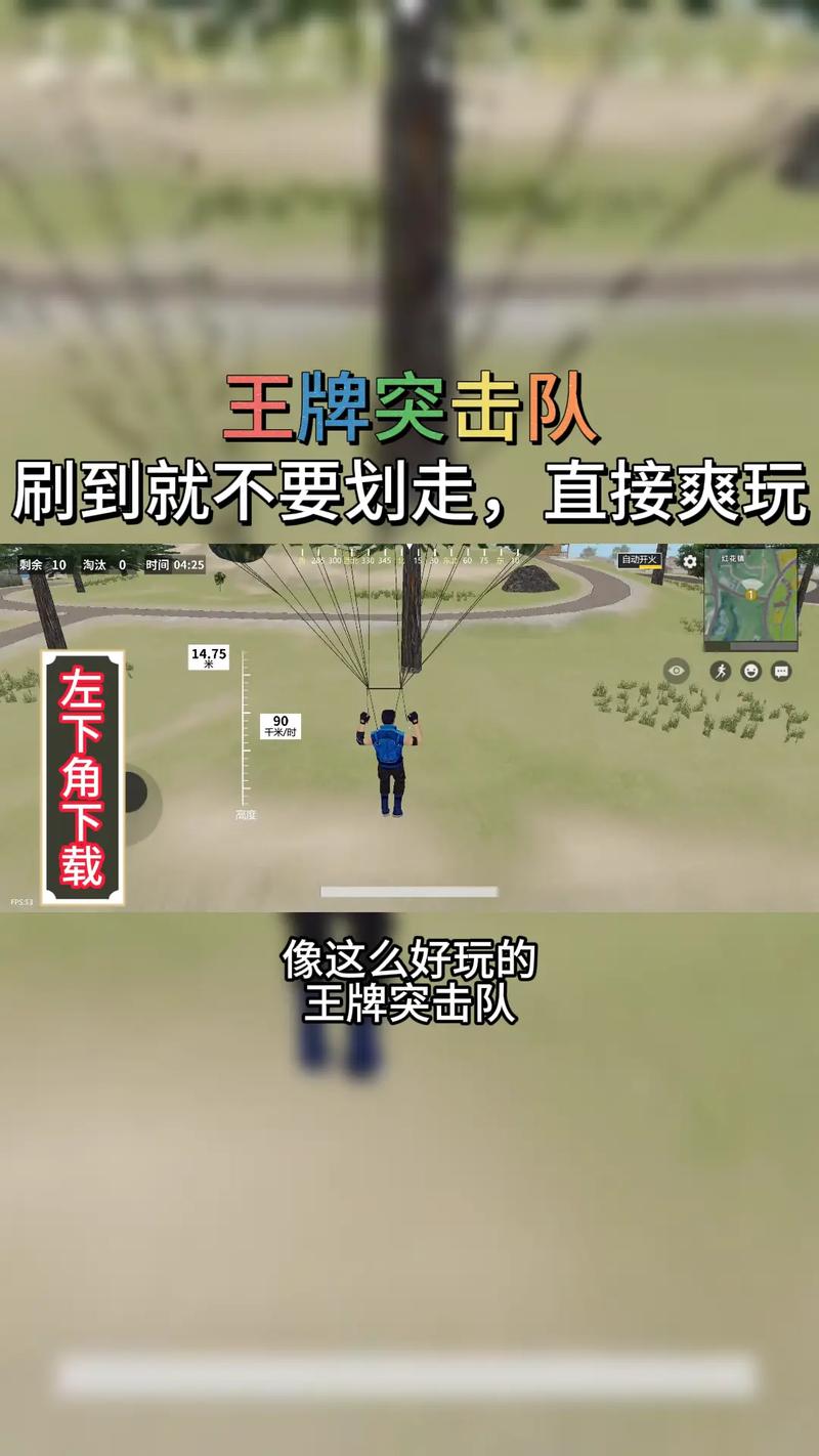 王牌突击队吃鸡破解版内置菜单旧版本修改版无需登录