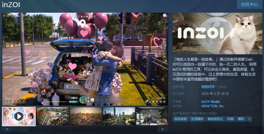 inzol模拟