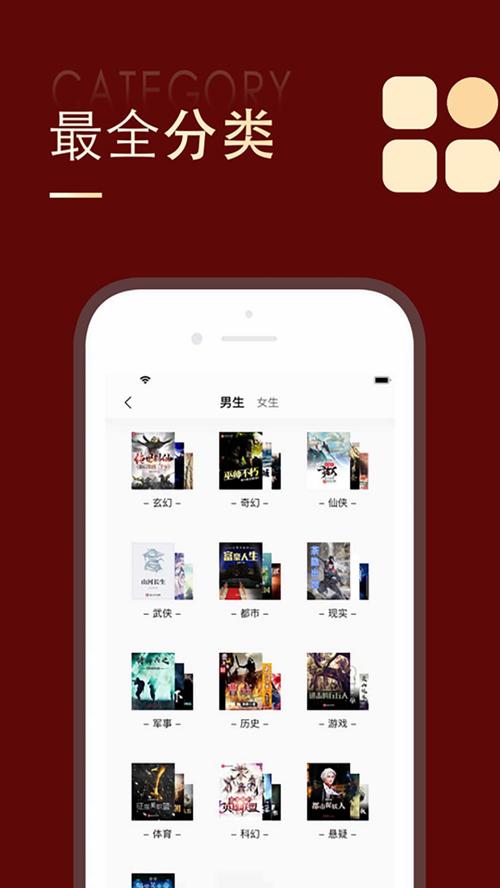 全民追书大师本