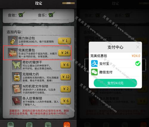 流言侦探内购