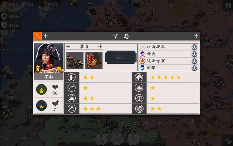 欧陆战争4拿破仑无限勋章破解版