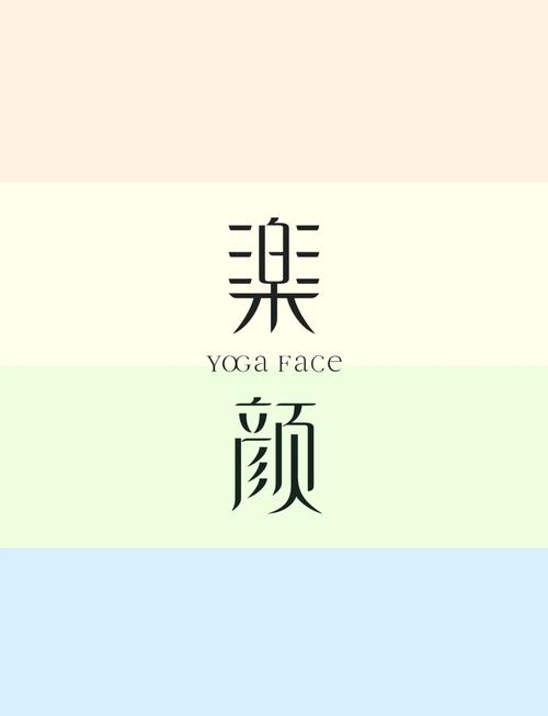 乐颜
