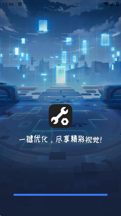 画质大师20版本安卓最新版永久vip无广告