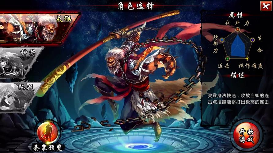 西游斗神2单机破解版无限版中文最新版