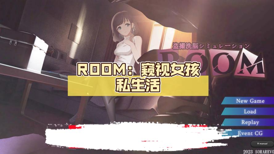 SLG汉化ROOM女孩生活下载无病毒