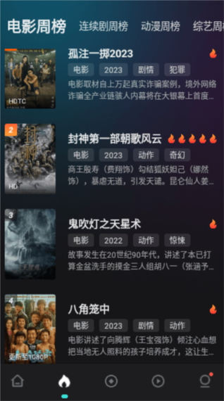 猎手3117版本下载无广告安装