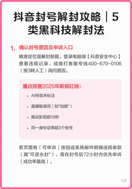 恢复科技解封快