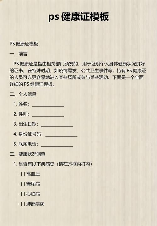 健康证制作模板页面无弹窗