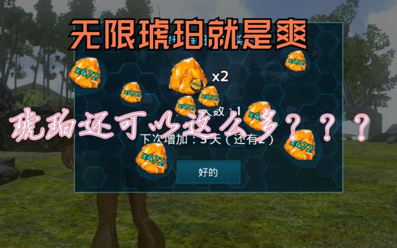 方舟无限琥珀无