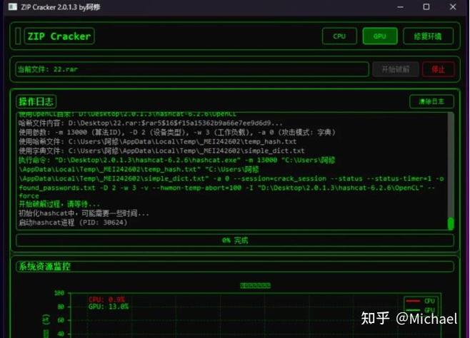 库破解移动版