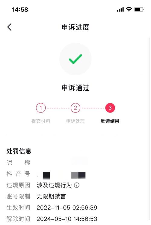 快手评论被永久封号能解封吗无限能量修改版