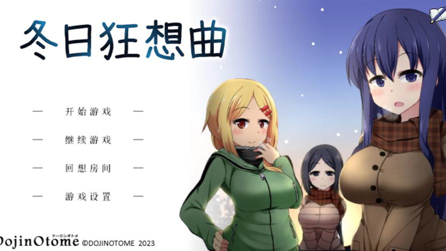 冬日狂想曲冷狐破解安卓