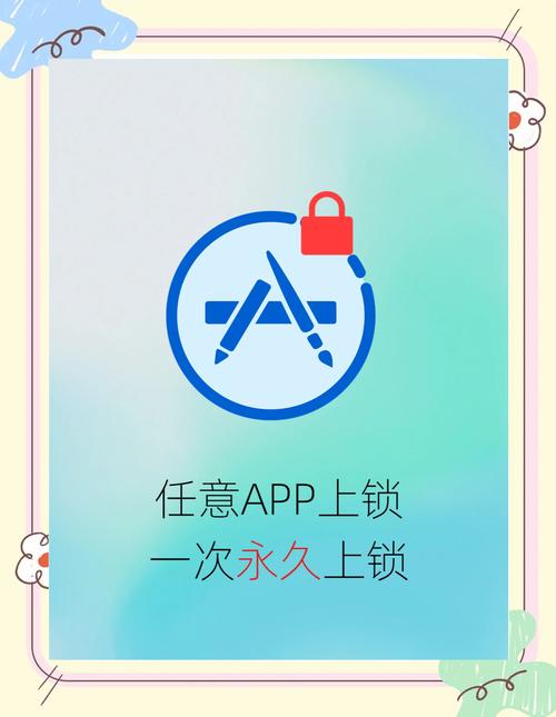 手机屏禁止局部触摸软件
