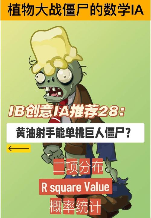 植物大战僵尸黄版无限流量免卡密