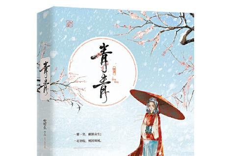 青青 作者兜兜极限流