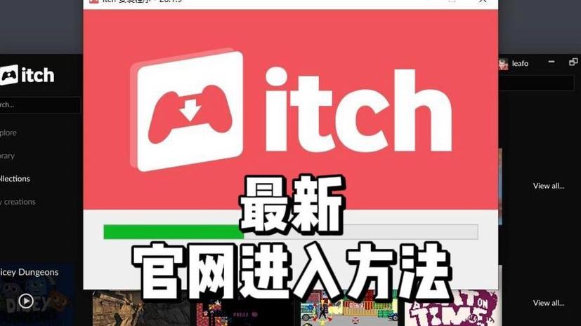 itchon下载