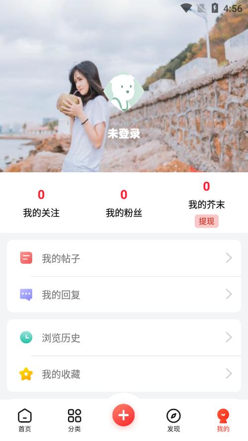 芥末社区官网经典版无广告