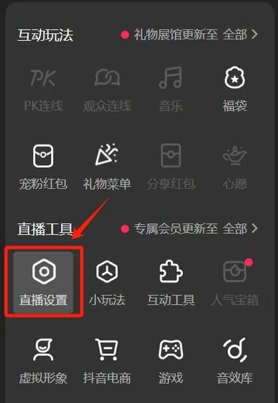 风韵直播401tv怎么关闭功能设置方法