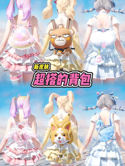 和平精英七夕兔派克无限能量无广告版