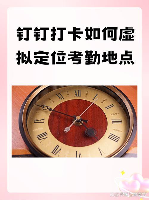 考勤打卡虚拟位置软件破解版无限次数旧版本