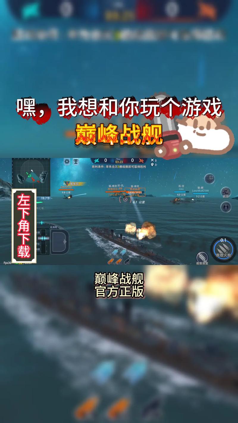巅峰战舰破解版在哪下