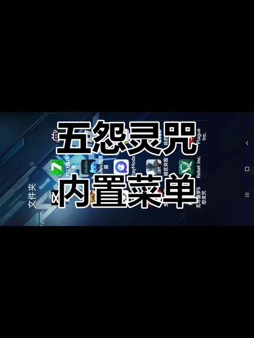 无尽噩梦5八卦菜单内置菜单加速永久修改版
