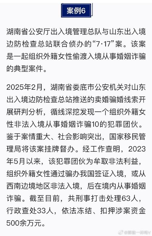 妻社是诈骗吗