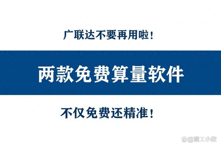 手机算量软件免费版无广告无卡密给力版