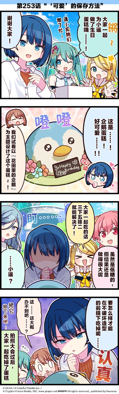 魔法少女米娅四个结局怎么触发内购版
