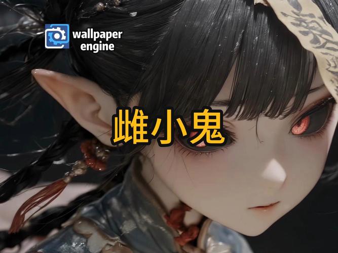雌小鬼slg手
