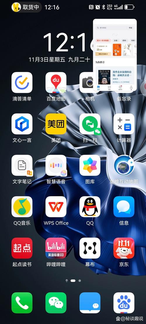 应用小窗