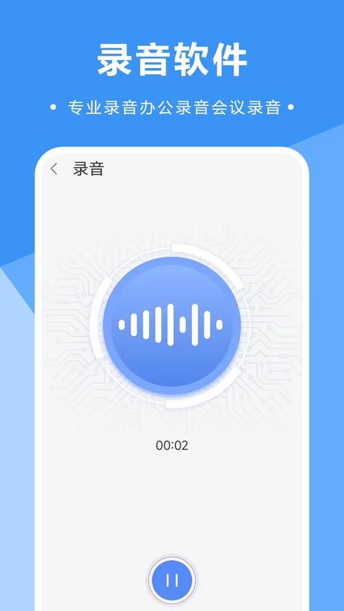 vivo录音机下载新版