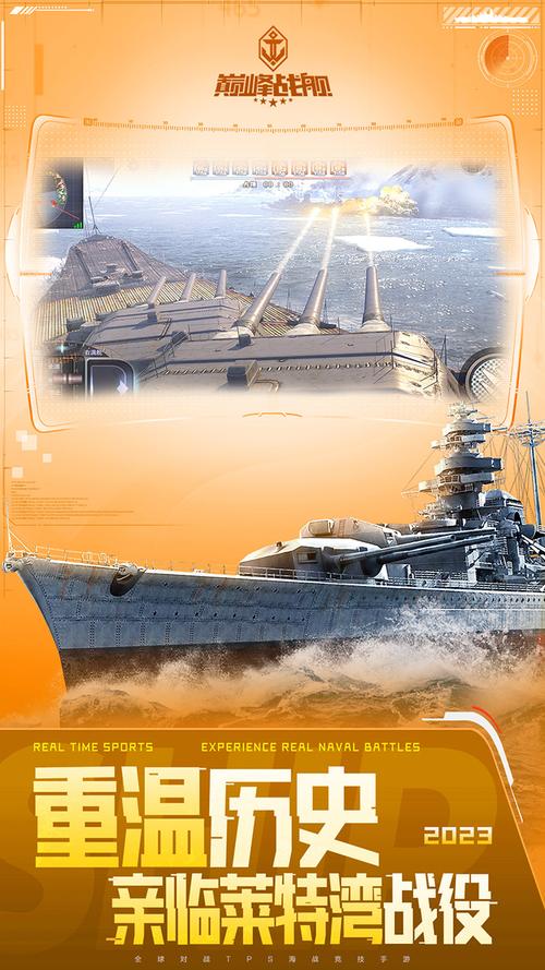 巅峰战舰破解版解锁所有战舰无限金币无限钻