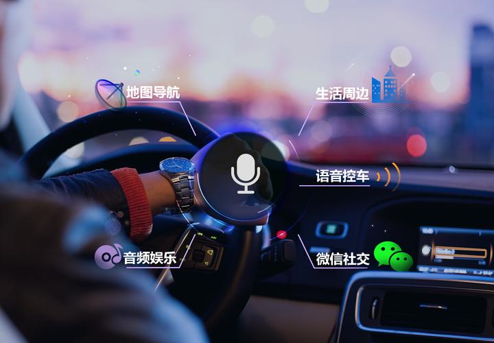 同行者语音助手车载版