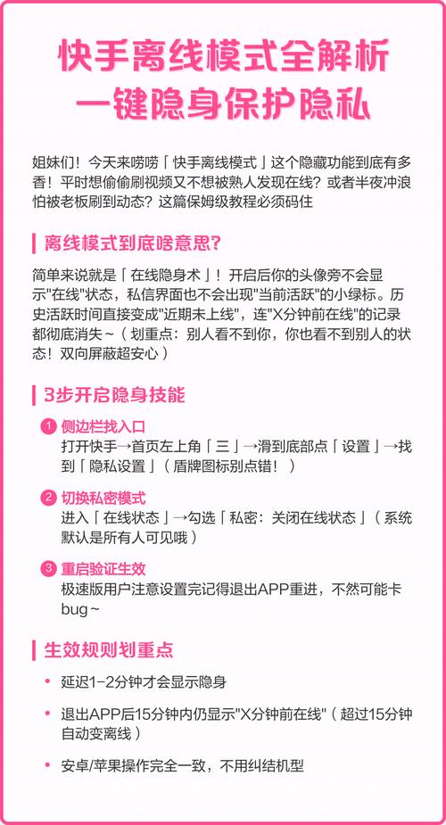 快手离线模式在