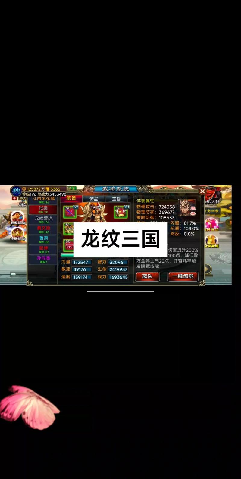 龙纹三国官方网精简版