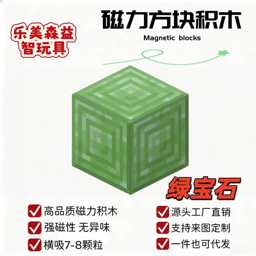 怎么下我的世界破解版无限钻石无限绿宝石M