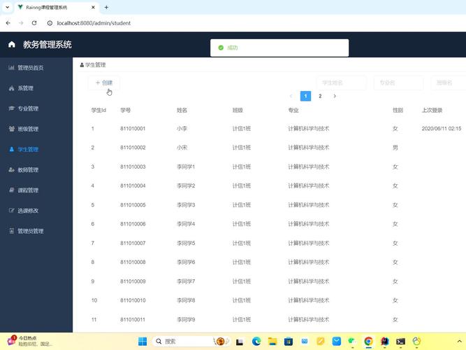 长江大学教务系